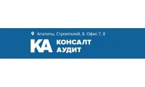 Консалт аудит