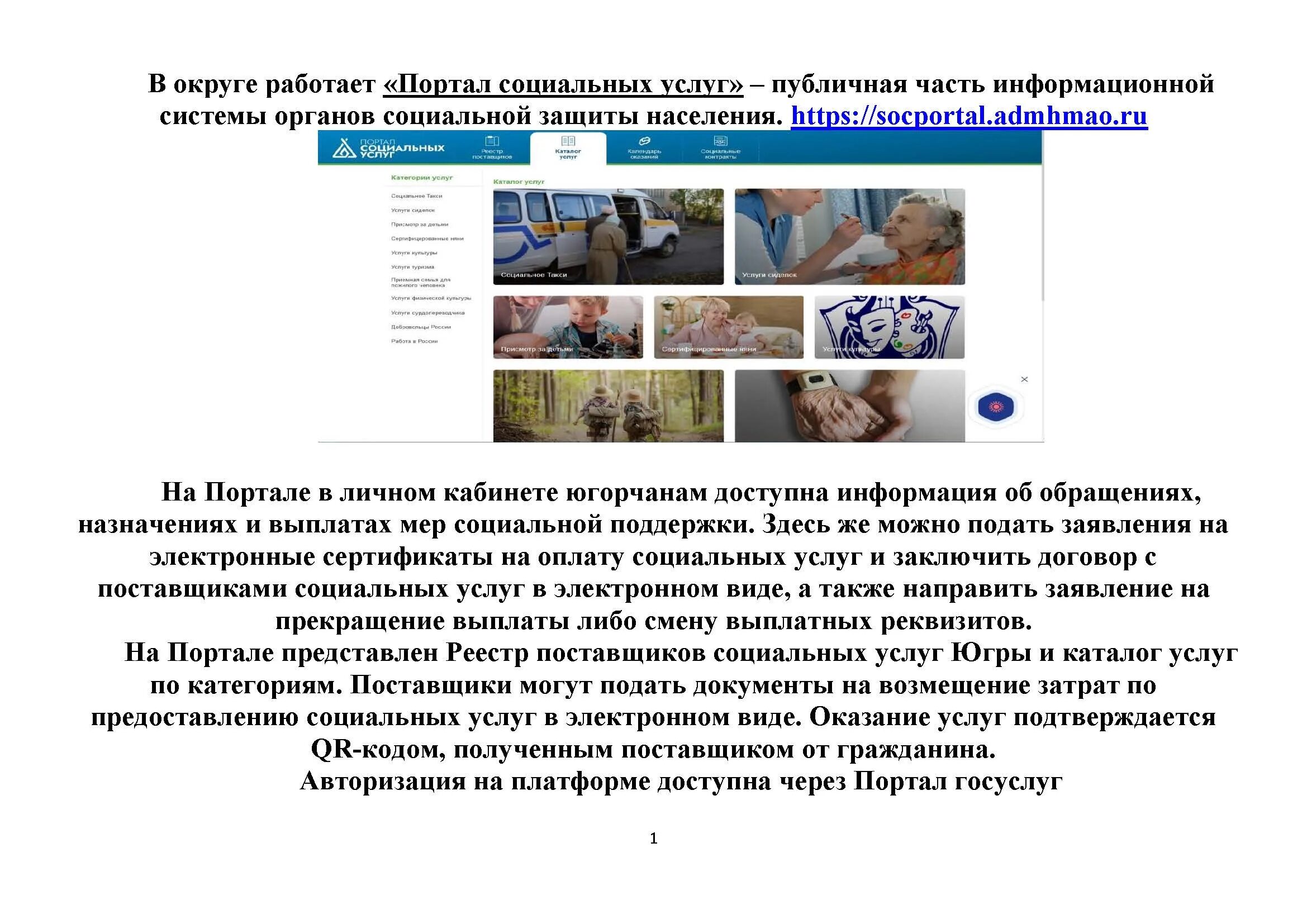 Https socportal admhmao ru. Портал соц услуг Югра. Информацию по электронному удостоверению многодетной семьи.