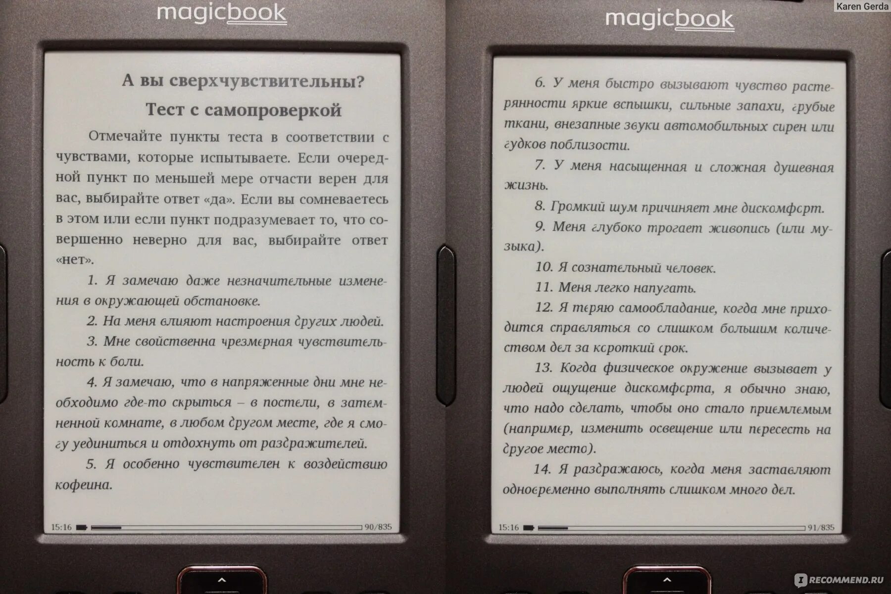 Тест натура. Элейн Эйрон книги. Тест на Сверхчувствительность. Элейн Эйрон тест на Сверхчувствительность.