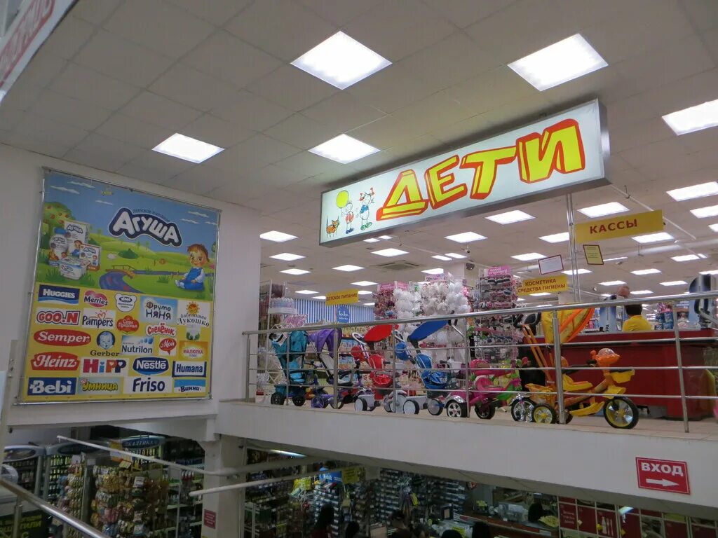 магазины детской обуви в курске. детские товары батайск. магазин детский официальный. детский мир батайск. детские товары батайск.