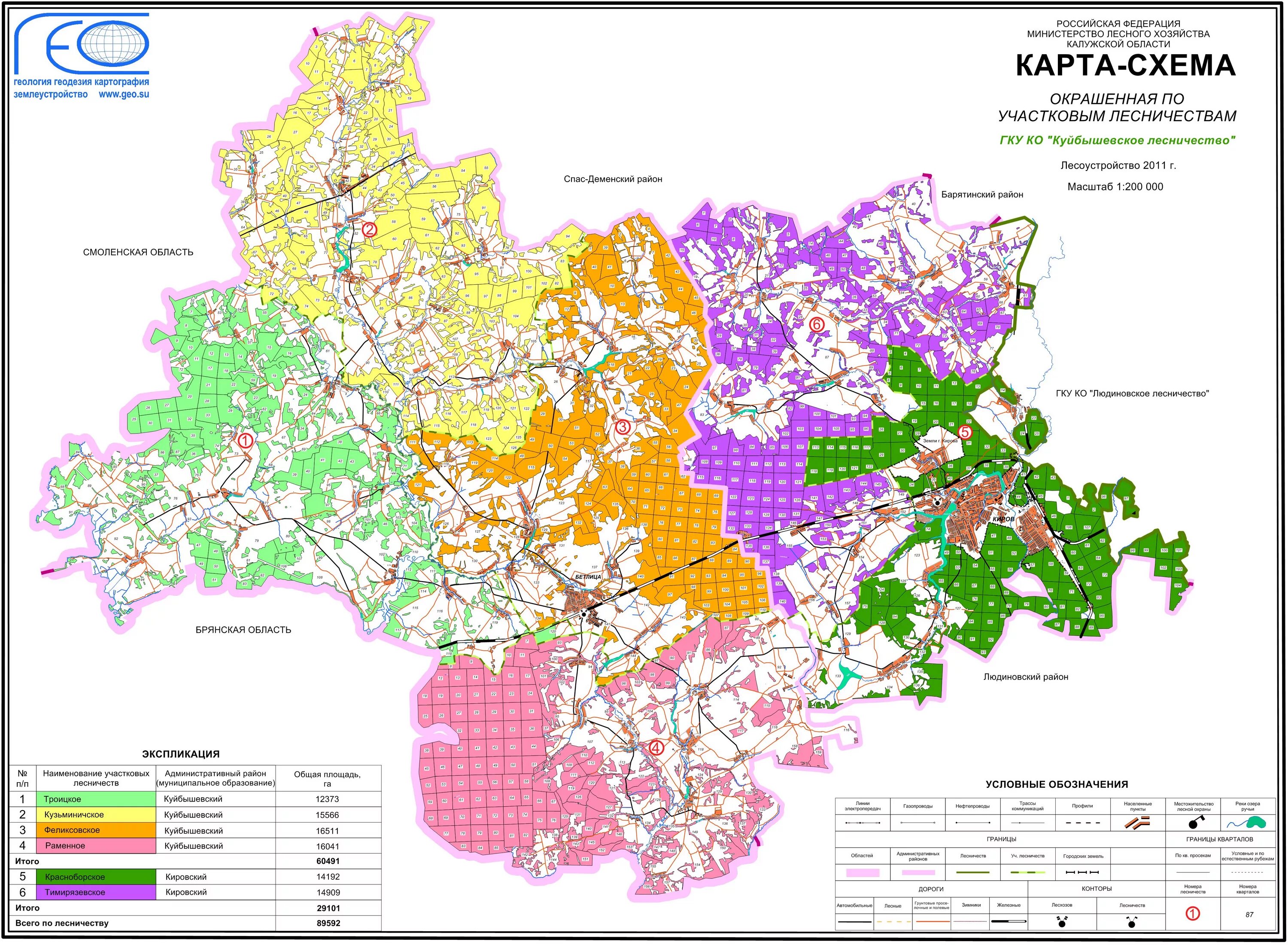 Первомайское участковое лесничество Озерское лесничество карта. Карта схема лесничества. План лесничества. План лесхоза. Карта участков лесничества