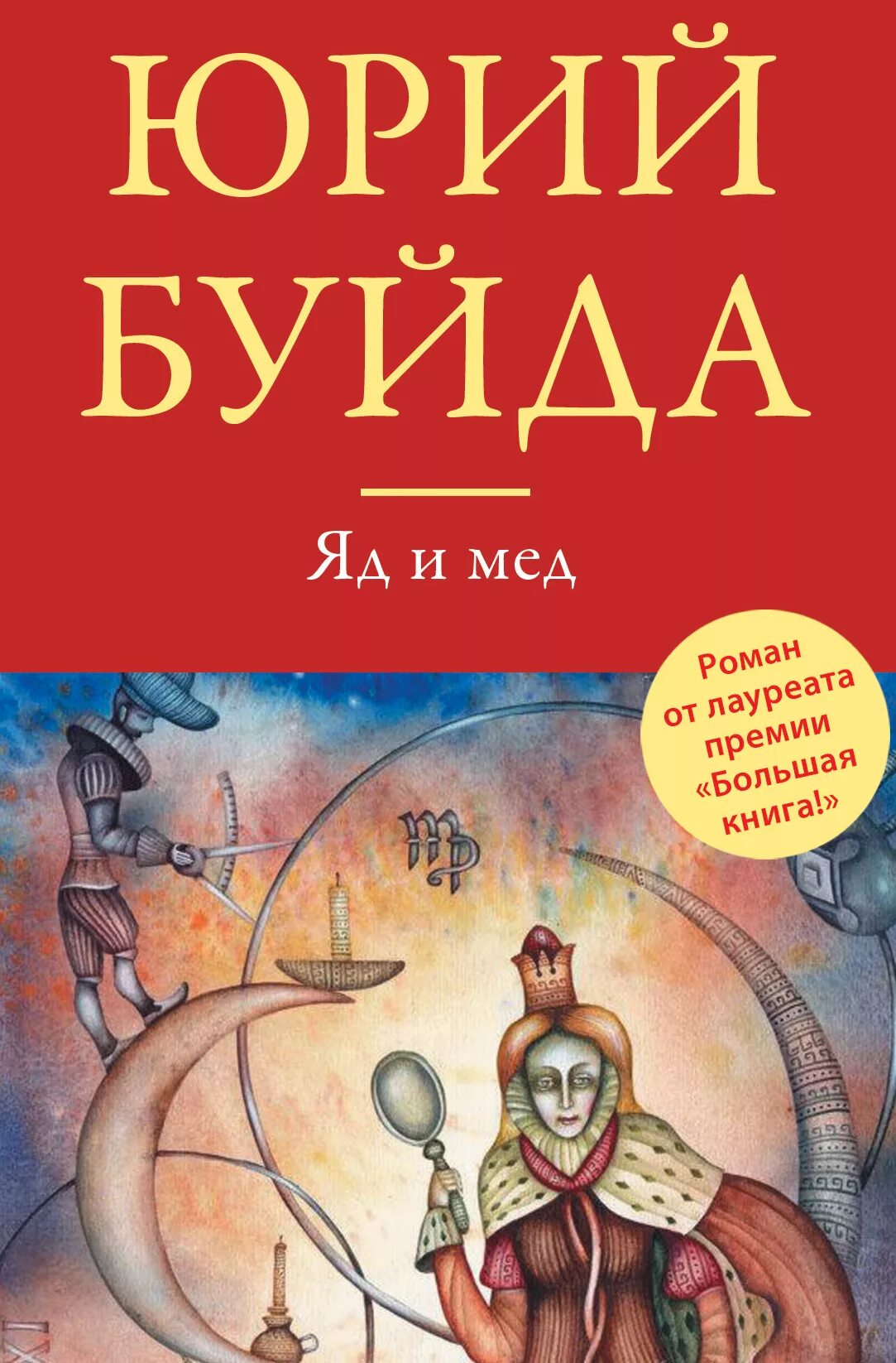 Буйда книги.