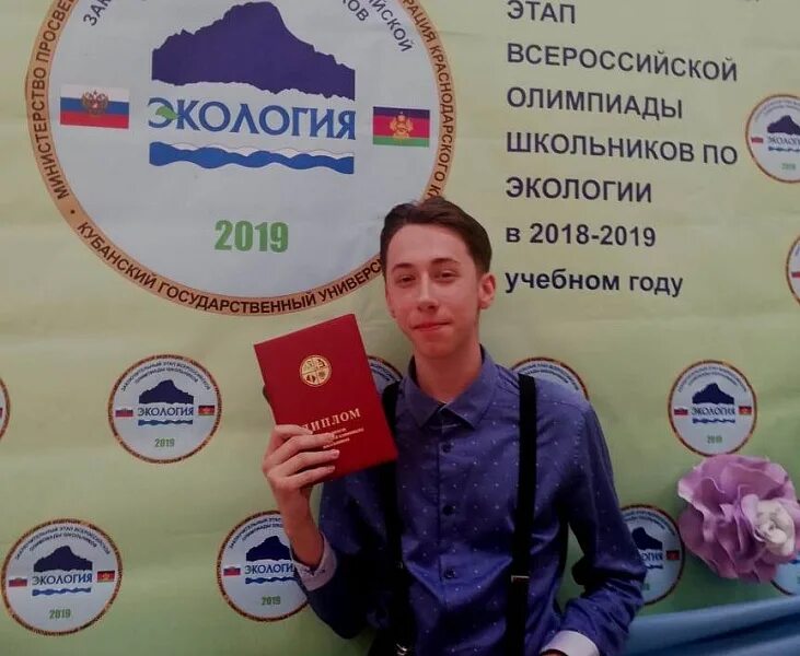 На олимпиаде по экологии 550 участников разместили. Региональный этап по экологии 2022 проект. Всош по экологии. На олимпиаде по экологии 550 участников разместили. На олимпиаде по экологии 550 участников разместили.