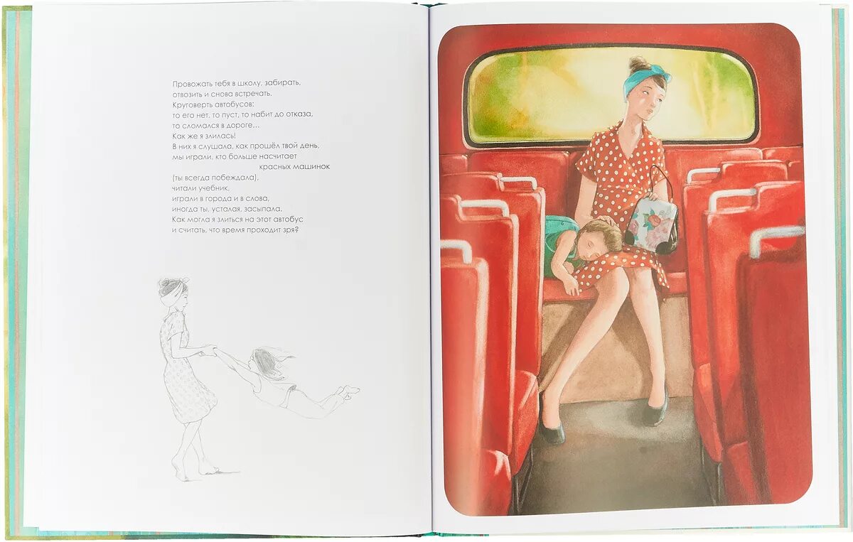Книга мама иллюстрации. Элен дельфорж. книга мама элен дельфорж. элен дельфорж, квентин гребан- мама. дельфорж э., гребан к. &quot;мама&quot;.