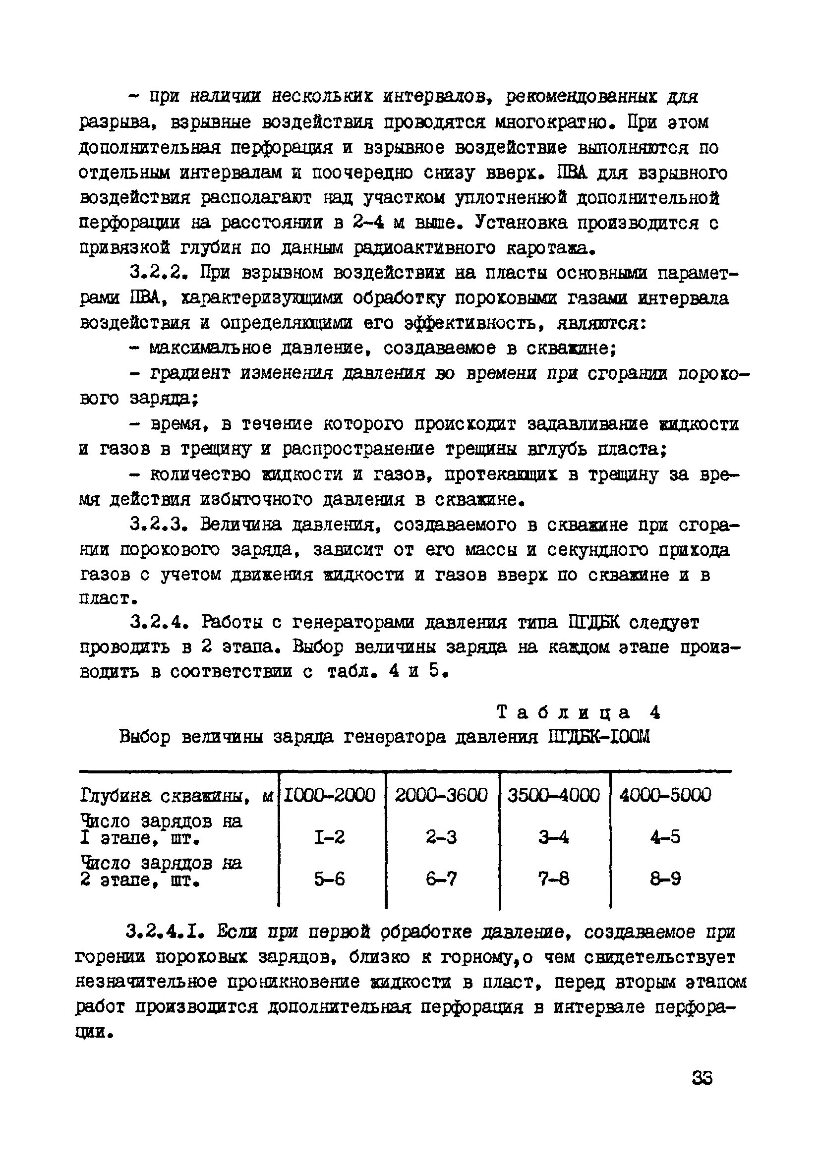 График взрывных работ на симе. График взрывных работ на симе