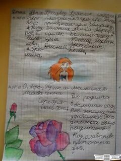 О чем говорят цветы читательский дневник