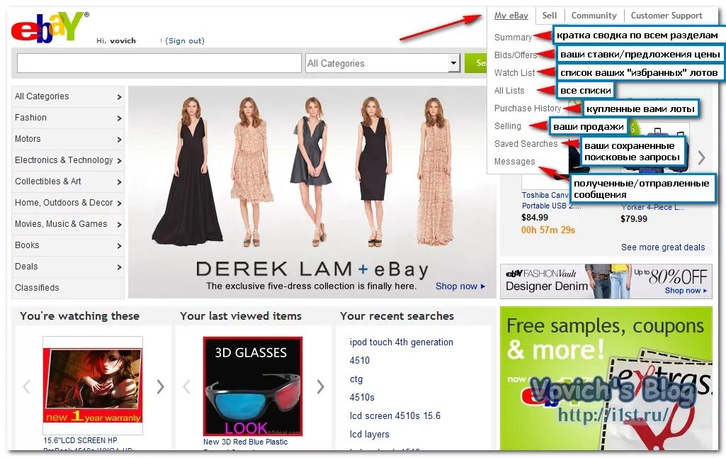 EBAY интернет магазин. Ибее интернет магазин. EBAY интернет магазин на русском. Купить на ебей с доставкой в россию