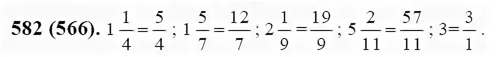 Математика 6 класс Виленкин 1 часть номер 582. Математика 6 класс номер 582. Математика 5 класс виленкин номер 582