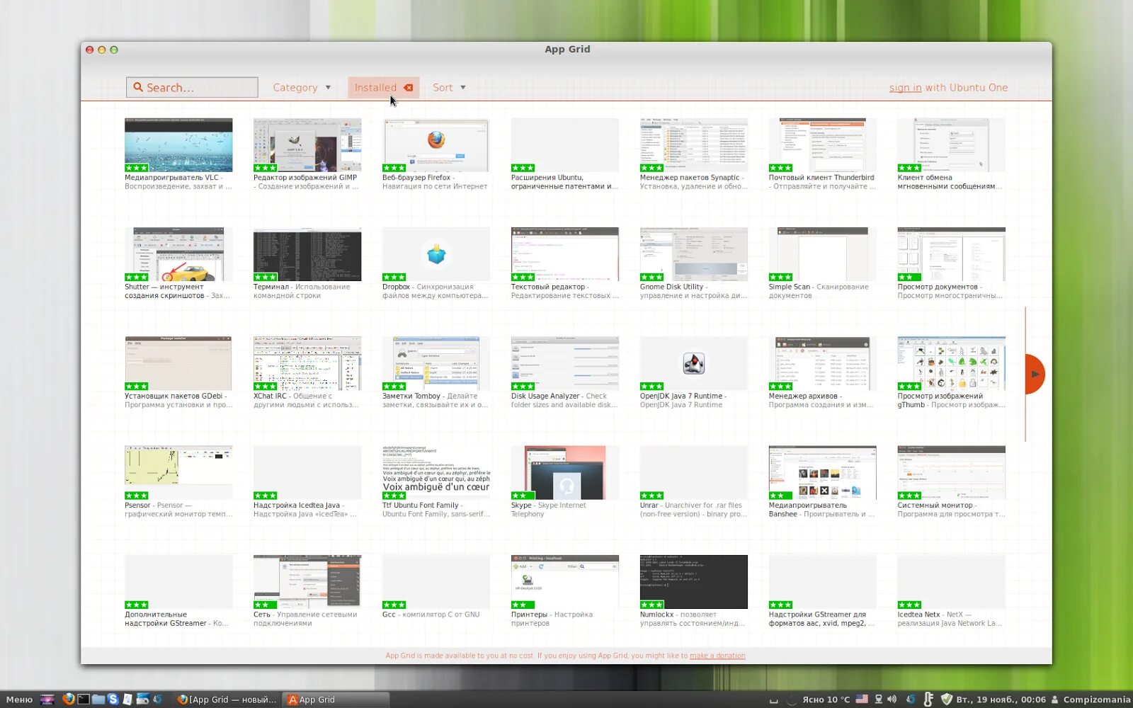 Убунту приложения. Центр установки приложений. Центр установки приложений. Доменная авторизация в убунту. Software center.