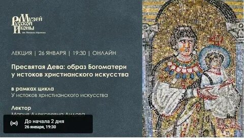 Святая раскрыла карты