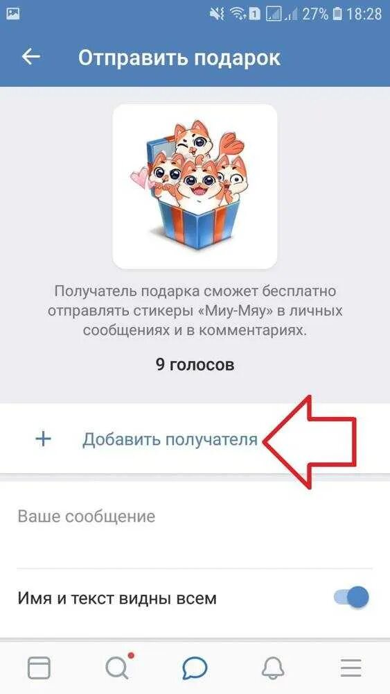 Неизвестный отправитель отправил подарок. Как подарить свои Стикеры в ВК. Подарите Стикеры в ВК. Дарим Стикеры ВК. Как отправить Стикеры в ВК.