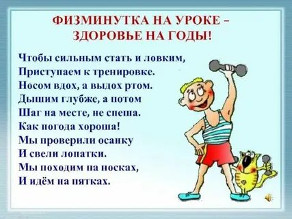 Задания чтобы стать сильнее