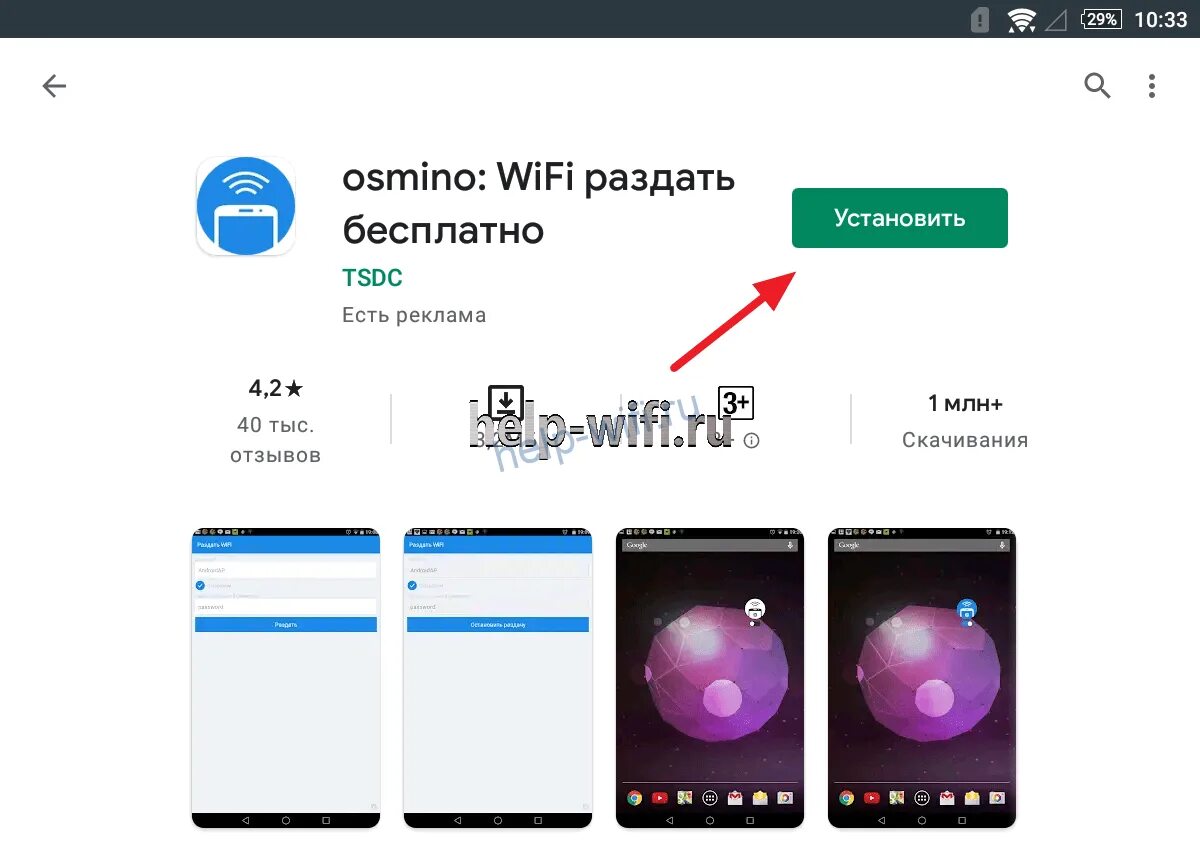 Как раздать интернет с телефона на компьютер через WIFI. Nokia с раздачей Wi Fi. Как поделиться вайфаем с айфона. Как поделиться вайфаем с телефона на планшет.