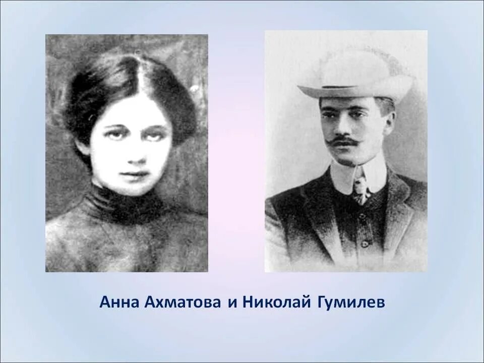 Ахматов м н. Анне Ахматовой и Гумилева.