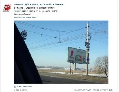 Камеры ленинградский мост омск