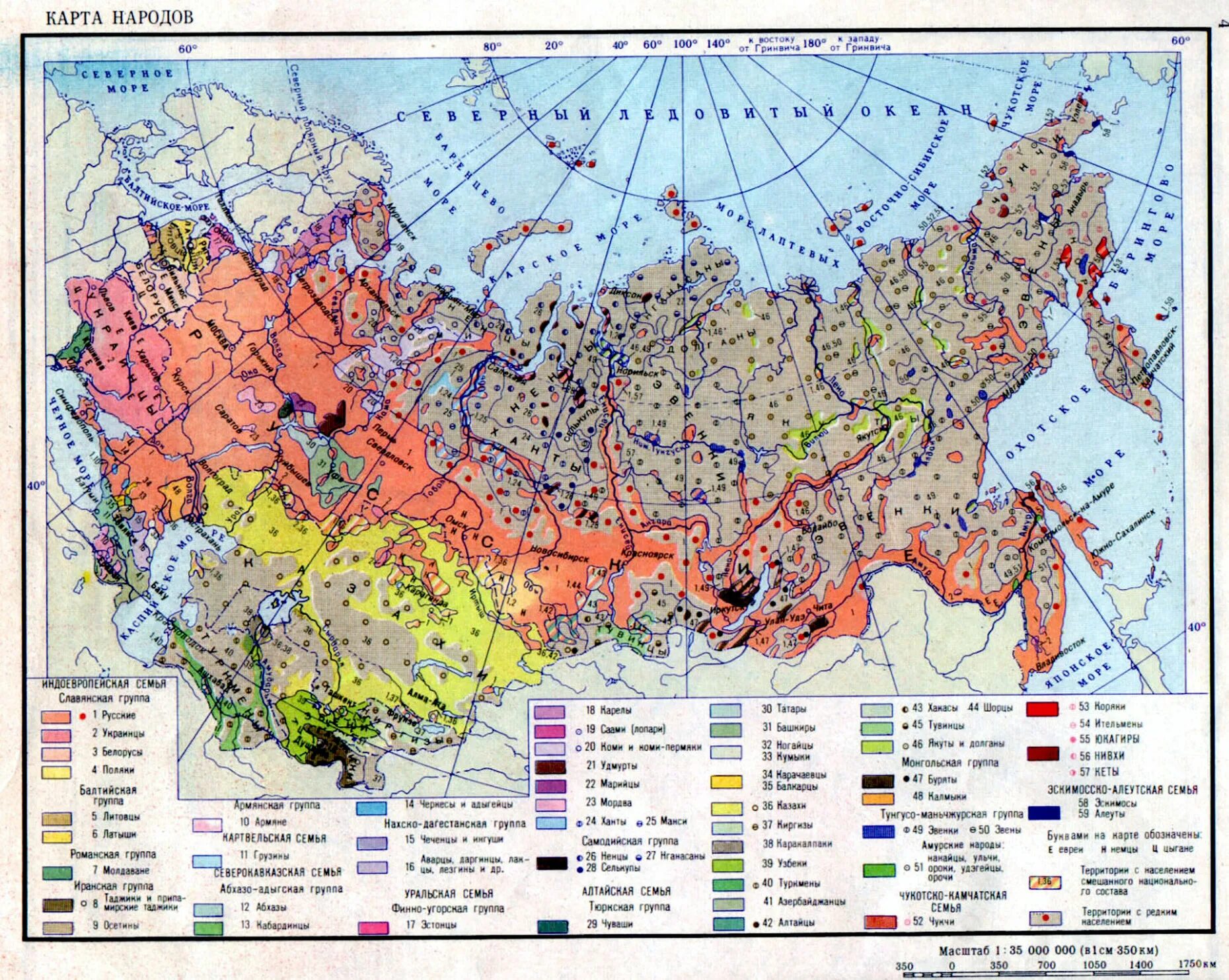 Карта народов России. Нации СССР карта. Коренные народы России карта. Карта расселения коренных народов России. Этнический состав сибири