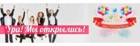 Открыт без платно