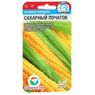 Одно из названий кукурузы сахарной 4