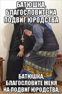 За кого же нам батюшка посвататься