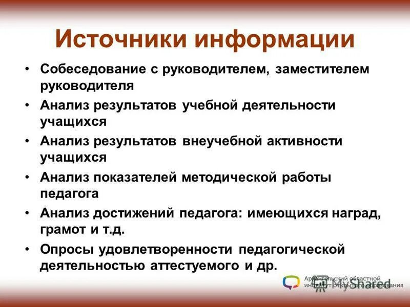 педагогический анализ учащегося