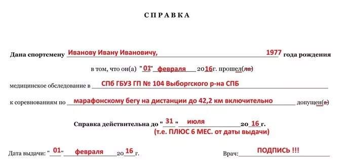 Образец справки об отсутствии детей. Справка о пропуске занятий в школе. Справка для школы о пропуске. Справка в школу об отсутствии ребенка. Справка в школу об отсутствии.