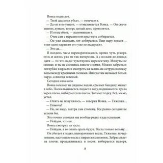 Полка анализ произведений