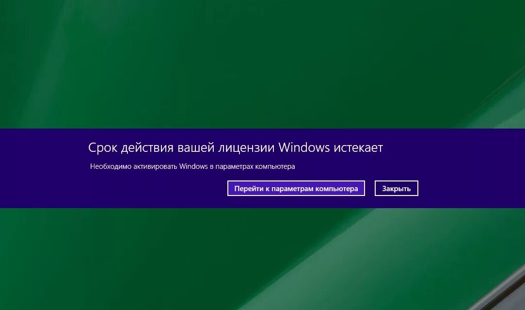 Срок лицензии windows 10 истекает как убрать. Срок действия виндовс. Закончилась лицензия Windows. Срок лицензии Windows истекает. Срок действия лицензии истек.