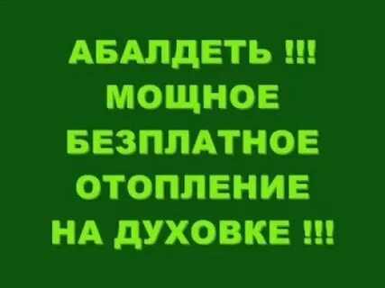 Бесплатный мощный новый