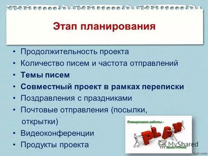 Ответственный за проект