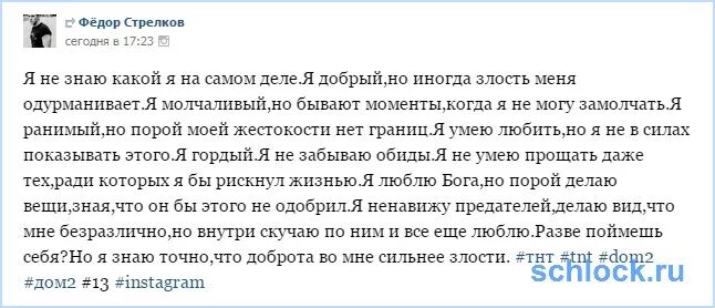 Доброта во мне сильнее злости. Злость иногда меня одурманивает. Я не знаю какой я добрый но иногда злость меня одурманивает. Как понять в чем я силен