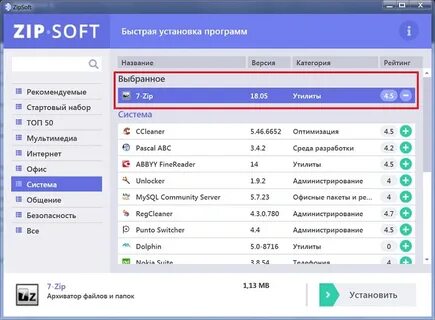 Программа которая устанавливает программы