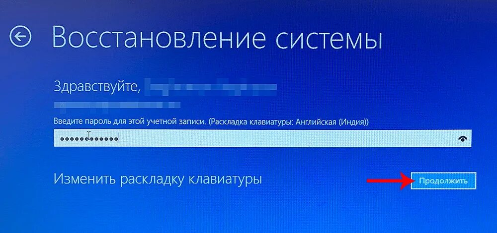 После ввода пароля черный экран. Вернуть компьютер в исходное состояние. Исходное состояние. Вернуть компьютер в исходное состояние забыли пароль. Возврат компьютера в исходное состояние.