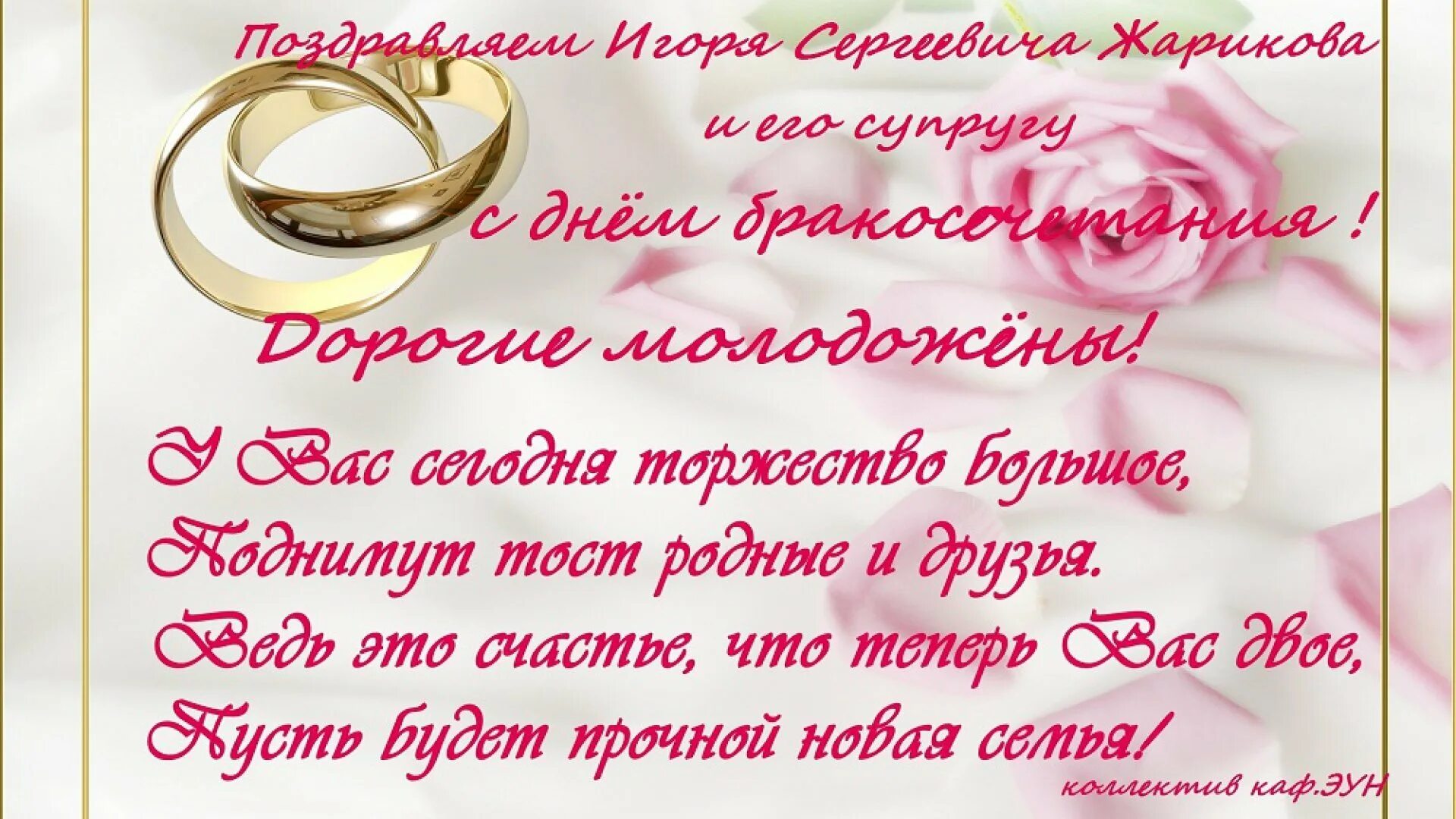 Стихи поздравления на свадьбу от родителей. Поздравление со свадьбой. С днём свадьбы поздравления. Поздравления с днём свадьбы красивые. Поздравления со свадьбой красивые.