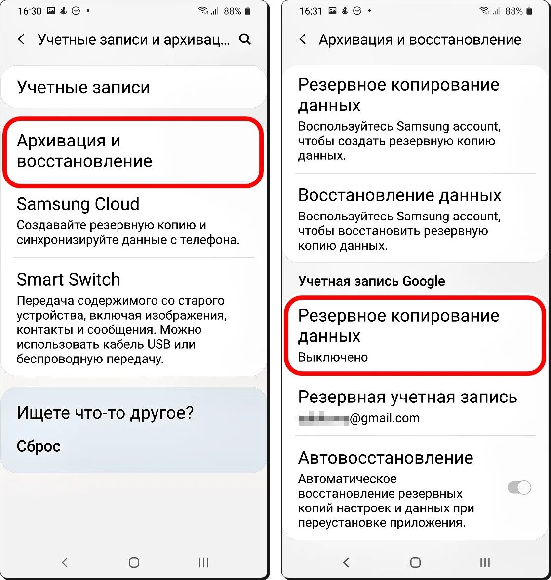 Как сохранить данные перед сбросом. Сброс данных на самсунг. Копирование приложений самсунг. Скопируйте приложения и данные. Как создать резервную копию на самсунге.