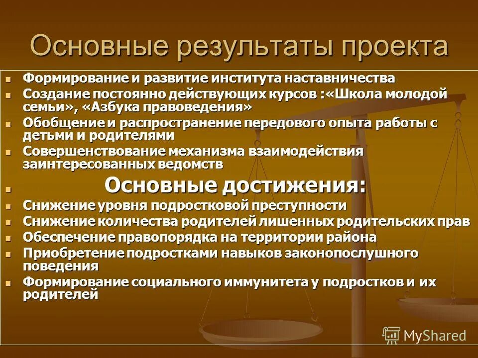Программы и методики формирования законопослушного поведения. Задачи по профилактике правонарушений и преступлений. Цели и задачи просвещения. Законопослушное поведение. Осуществление мер направленных на формирование в обществе.