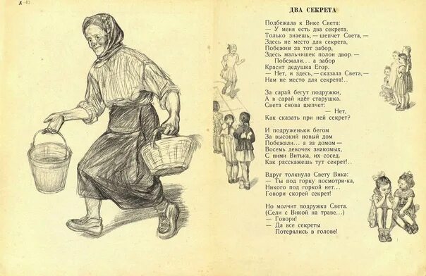 Книга два секрета для бывшего