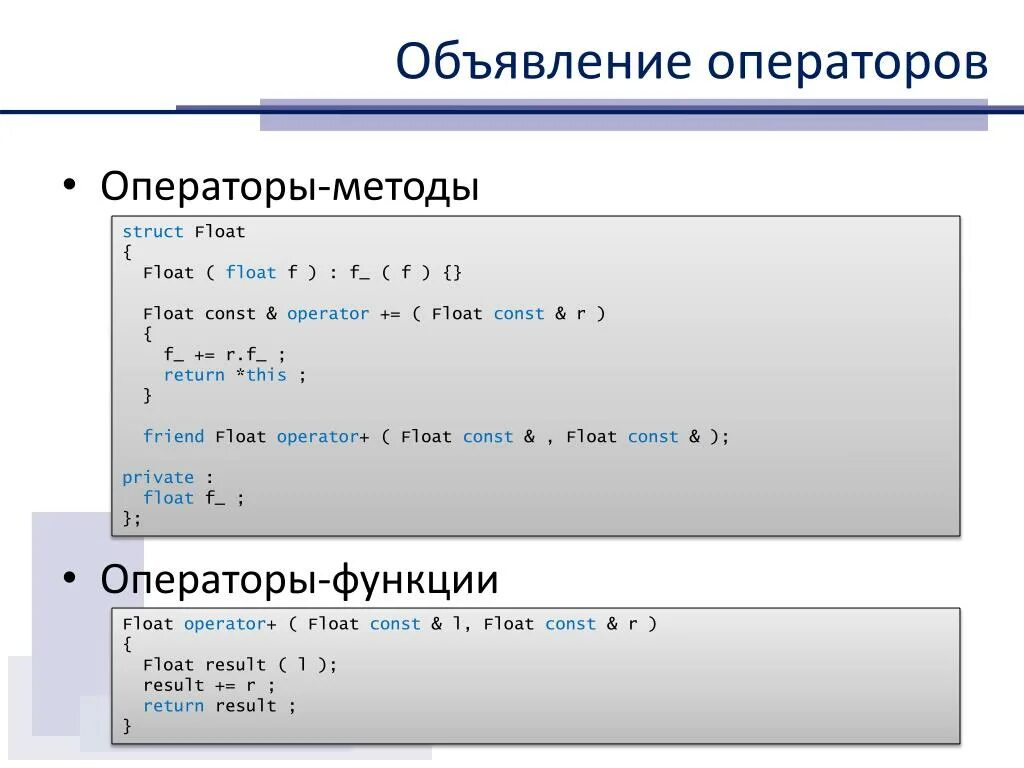 Float operator. Float operator