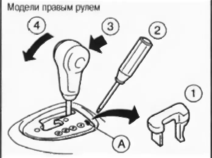 Переключения передач ниссан кашкай. Концевик селектора АКПП Ниссан Кашкай 2013. Селектор передач Кашкай 10 схема. Ниссан Патфайндер 2010-2014 года выпуска рычаг селектора схема. Кашкай селектор передач.