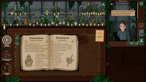 Царица лета цветок из игры