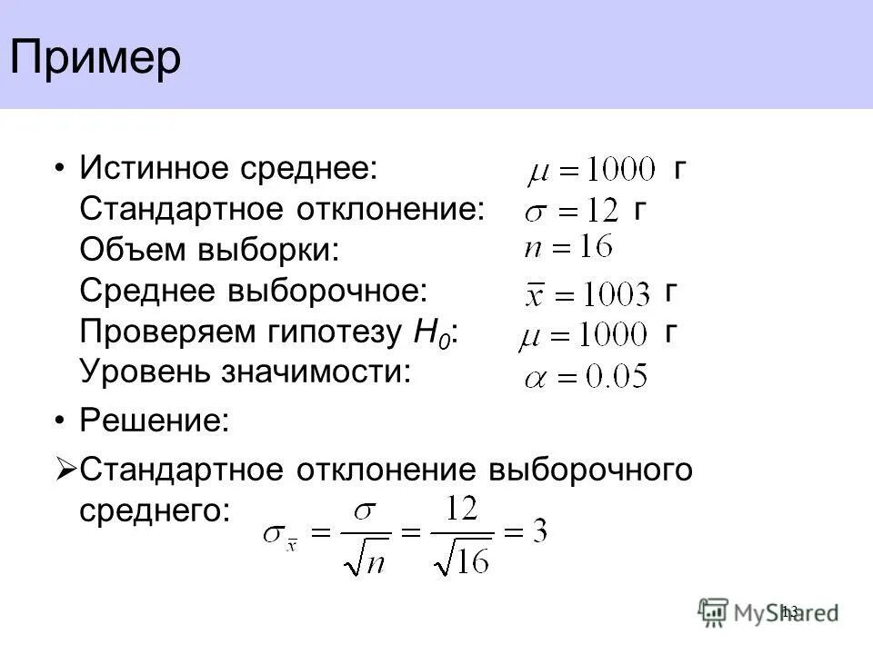 истинное среднее. истинное и среднее солнечное время. формула истинной плотности строительного материала. вектор средних статистика. всемирное среднее время это.