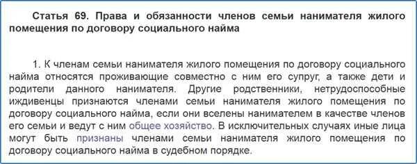 Выписать бывшего супруга из квартиры после развода. Как выселить человека из дома без его согласия. Выселить из дома бывшего мужа. Выписать бывшую из служебного жилья. Муж может выписать жену без согласия