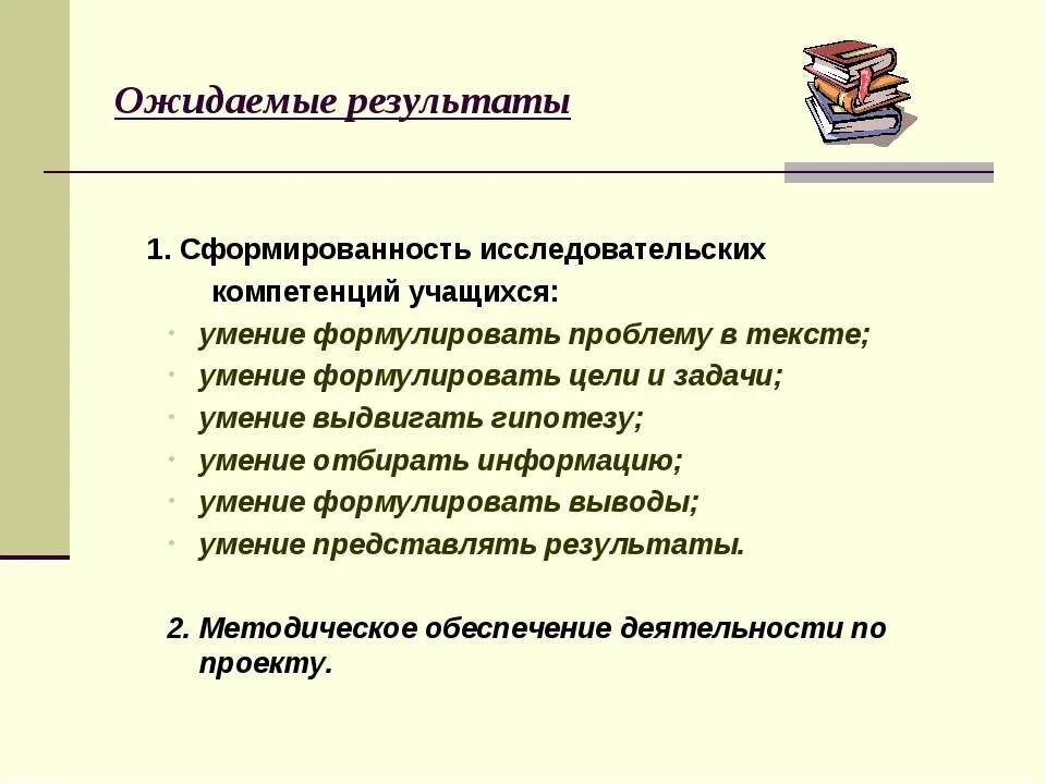 Исследовательские компетенции студентов. Формирование исследовательских компетенций. Формирование исследовательских компетенций. Формирование исследовательских компетенций. Формирование исследовательских компетенций учащихся.