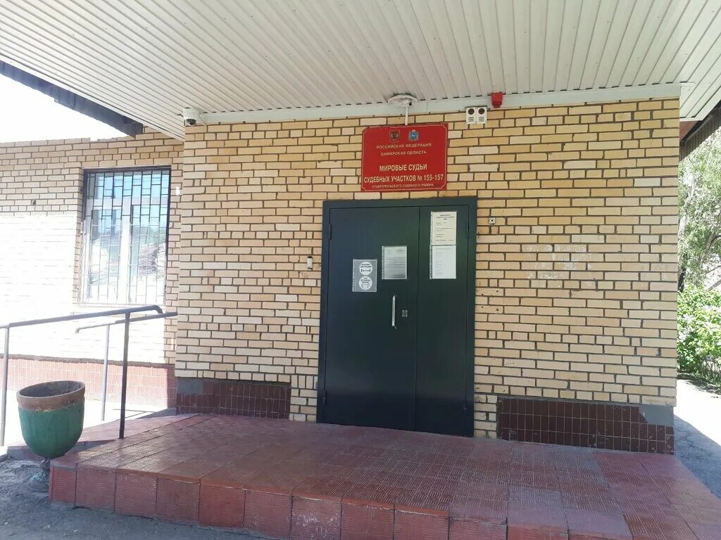 мировые судьи г тольятти. суд автозаводского района тольятти на дзержинского. белорусская 16 суд тольятти. структура ясненского районного суда. мировые судьи г тольятти.