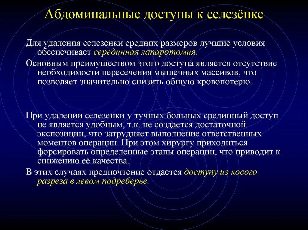 Торакоабдоминальные ранения. Торако абдоминальный. Специализированная помощь. Торакоабдоминальное ранение грудной клетки. Комбинированные разрезы лапаротомии.