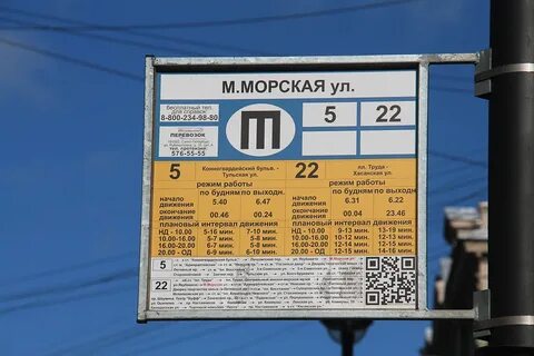Остановки 27