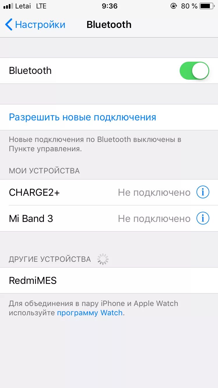 Как подключить новый iphone. Подключенные устройства на айфоне. Разрешить новые подключения Bluetooth iphone что это такое. Настройки Bluetooth iphone. Настройки блютуз на айфоне.