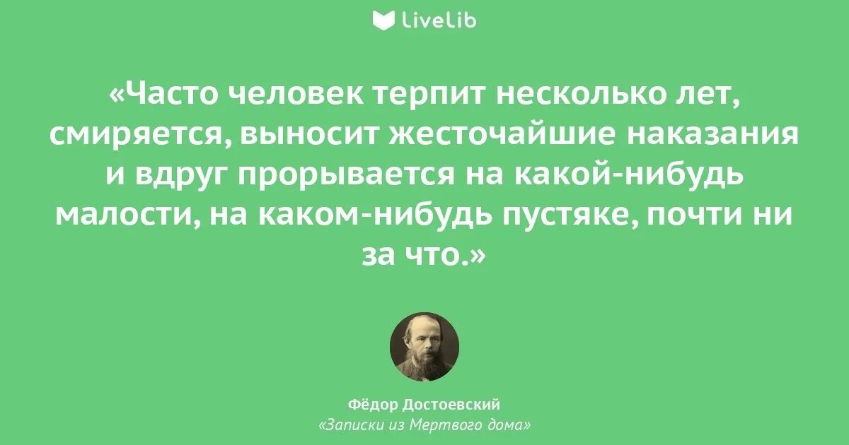 Достоевский сумасшедший дом. Достоевский сумасшедший дом