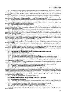 Назначение сети газопотребления