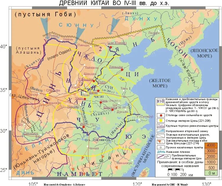 Где правила династия цинь история 5. Царство Цинь в древнем Китае карта. Карта древнего Китая в эпоху Цинь. Империя Цинь карта древний Китай. Объединение Китая империи Цинь.