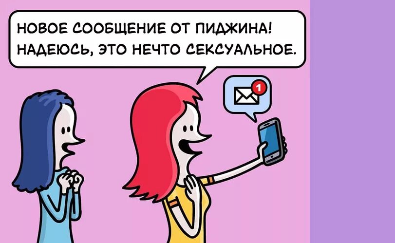 Дикпик мем. Юмор про дикпики. мемы про дикпики.